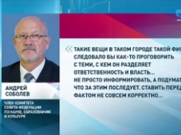 В Совете Федерации назвали безответственным решение Чалого бросить Севастополь в режиме ЧС
