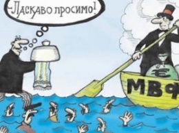 Лагардяку на гиляку! - Дела в МВФ пошли не так, как хотелось Украине