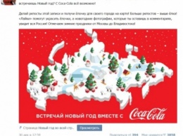 Посольство Украины обжаловало скандальный пиар Coca-Cola