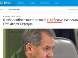 Российские СМИ оговорились «по Фрейду»