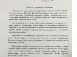 «Наш Край» предложил мэру Николаева созвать внеочередную сессию для изучения бюджета города