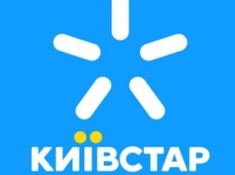 «Киевстар» сравнил активность абонентов в праздники с показателями годичной давности
