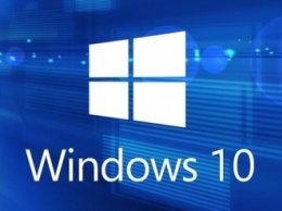 Количество устройств на Windows 10 достигло 200 млн