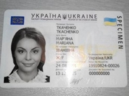 Оформление паспортов в виде ID-карты стартовало в Украине