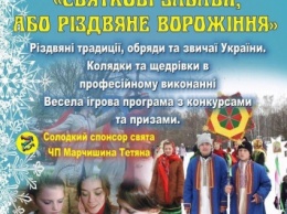Николаевский зоопарк зовет на «Праздничные забавы»