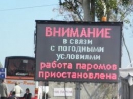 Керченскую переправу закрыли из-за непогоды