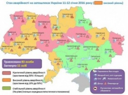 С начала года на дорогах Украины погибли 11 человек