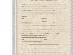 В «ЛНР» показали бланки регистрации актов гражданского состояния (ФОТО)