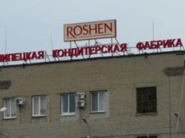 Российские активы Roshen выставлены на продажу за 200 млн долларов, - гендиректор корпорации