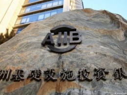 В КНР начал работу Азиатский банк инфраструктурных инвестиций