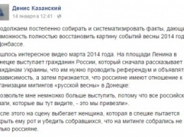 "Это все организовали мы!": россиянин о митингах в Донецке (ВИДЕО)