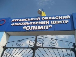 Под Луганском бассейн починят за 8 млн. грн
