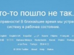 В работе Twitter произошла ошибка