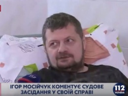 Мосийчук намерен явиться в суд 25 января