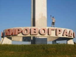 Кировоград отказался принять название Ингульск без референдума