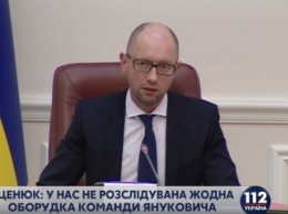 Яценюк предлагает расширить санкционный список относительно лиц из РФ
