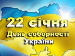 В Кривом Роге День Соборности отметят во всех уголках города