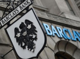 Банк Barclays закрывает инвестиционные подразделения в России