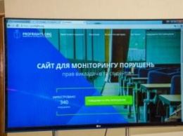 В Днепропетровской области в недостатками в вузах решили бороться онлайн