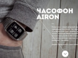 Украинская компания AIRON выпустила умные часы