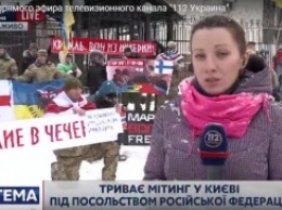 У посольства РФ проходит митинг против политики Путина