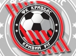ФК «Кривбасс» будет играть на Кубке Приднепровья-2016