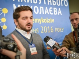 Форум развития Николаева