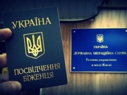 В 2015 году Украина предоставила политическое убежище четверым гражданам РФ