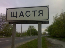 Вернулось ли счастье в городе Счастья? Как живет прифронтовой город в зоне АТО