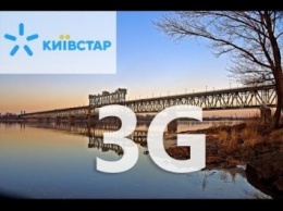 «Киевстар» подключил к 3G в Харькове первых абонентов-тестировщиков