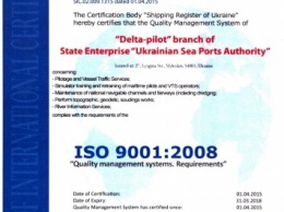 «Дельта-лоцман» успешно подтвердил сертификаты соответствия системы управления качеством