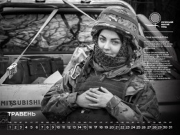 Невидимый батальон: вышел календарь с женщинами, сражающимися на Донбассе