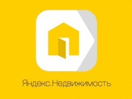 Яндекс.Недвижимость прекращает работу в Украине