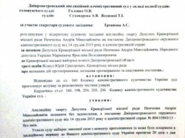 Уже восьмой суд признал законность победы Юрия Вилкула на выборах мэра