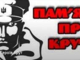 Николаевцев зовут завтра на шествие в честь Героев Крут