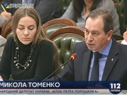 Томенко обещает привлечь СБУ в случае, если в ВР не зачитают его заявление о выходе из фракции БПП