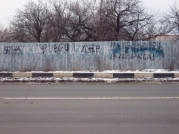 «Рашисты, вон из Донбасса!» - новые граффити в Луганске (ФОТО)