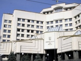Конституционный суд обнародовал заключение о законопроекте об изменениях в Основной закон в части правосудия
