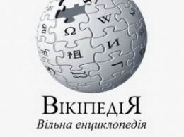 Глава государства призвал украинцев активно наполнять Википедию