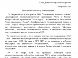 Захарченко спросили о причине ликвидации спецназа «Троя» (ФОТО)