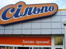 Во Львове сообщили о минировании всех супермаркетов "Сильпо"