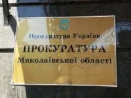 В николаевской прокуратуре пригрозили - критика общественников может быть расценена как вмешательство в деятельность ведомства