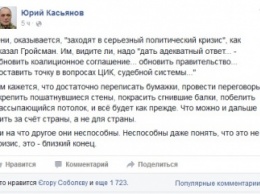 Волонтер о работе Рады: это не кризис, это - близкий конец (ФОТО)