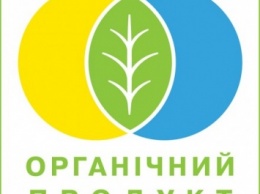 В Украине разработали государственный логотип для органической продукции