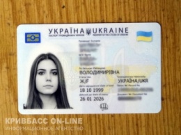 Юрий Вилкул вручил пластиковые паспорта 16-летним криворожанам (фото)