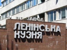 Свобода предлагает переименовать завод «Ленинская кузница» в «Бандеровскую»