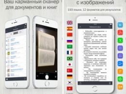 Мобильный сканер ABBYY FineScanner теперь распознает тексты на 193 языках мира [видео]
