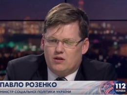 Розенко рассказал о приоритетах Минсоцполитики в 2016 году