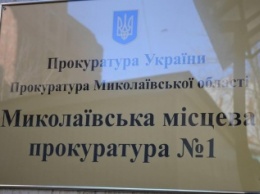 Прокуратура отсудила у «частника» землю в Коблево, оцененную в 1 миллион гривен