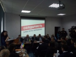 В Николаеве проходит партконференция "БПП-Солидарность"
